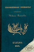 Листать книгу [quote]Казанская история. Н.&nbsp;Баженов[/quote]