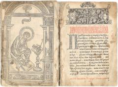 Фронтиспис издания