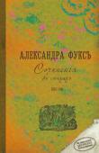 Листать книгу [quote]А. Фукс[/quote]