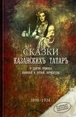 Листать книгу [quote]Памятники казанской старины...[/quote]